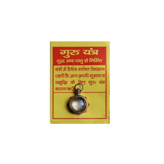 Guru Grah Yantra Locket