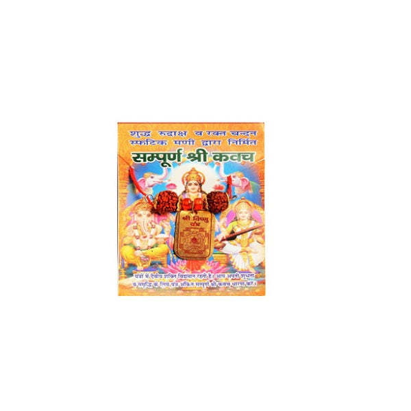 Sampurna Shri Kavach