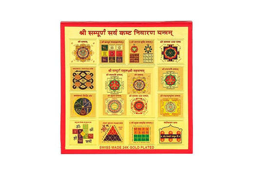 How Sarva Kashta Nivaran Yantra Can Help You Achieve Your Goals