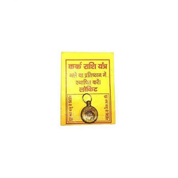 Kark Rashi Yantra Locket