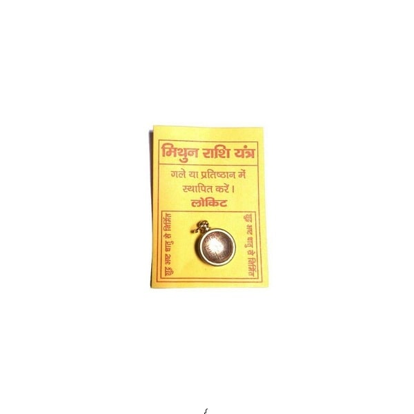 Mithun Rashi Yantra Locket