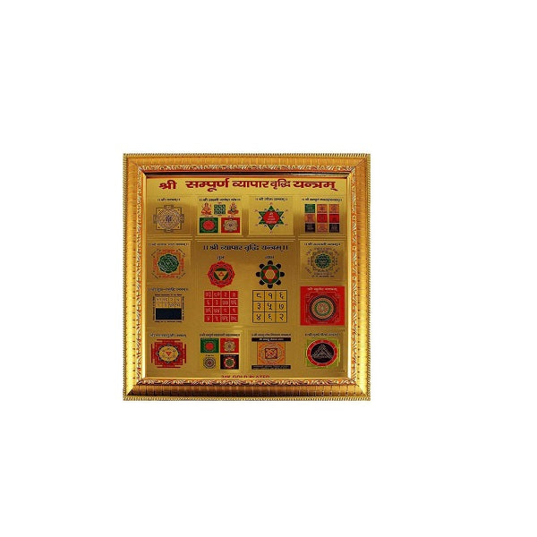 Shri Sampoorna Vyapar Vridhi Yantra