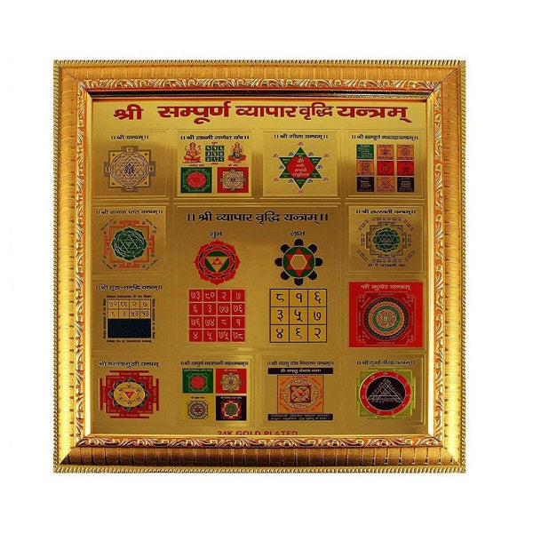 vyapar vriddhi yantra|vyapar vriddhi yantra for business|vyapar vriddhi yantra for home| vyapar vriddhi yantra benefits|vyapar vriddhi yantra price|vyapar vriddhi yantra for succes|woodan yantra|best yantra|wall hanging yantra