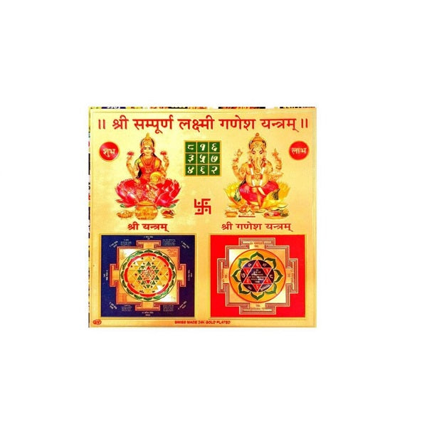 Shri Sampoorna Laxmi Ganesh Yantra