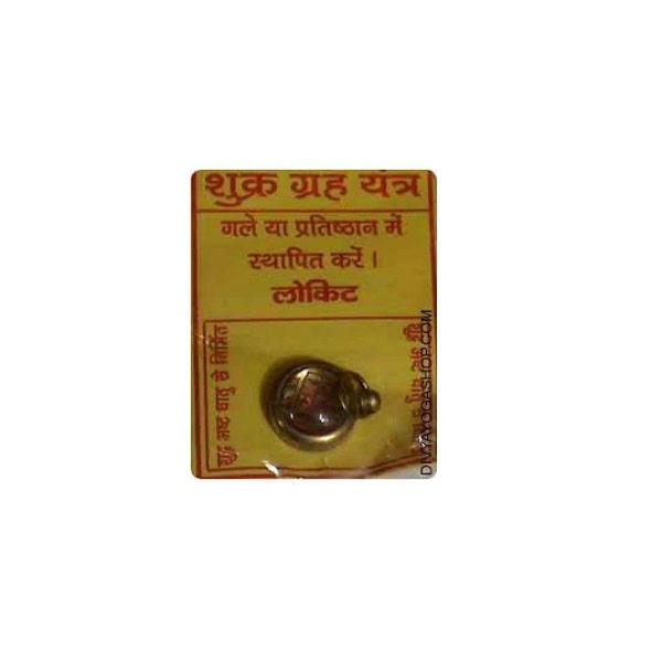 Shukra Grah Yantra Locket| shukra grah yantra| shukra grah yantra benefits| shukra grah yantra price